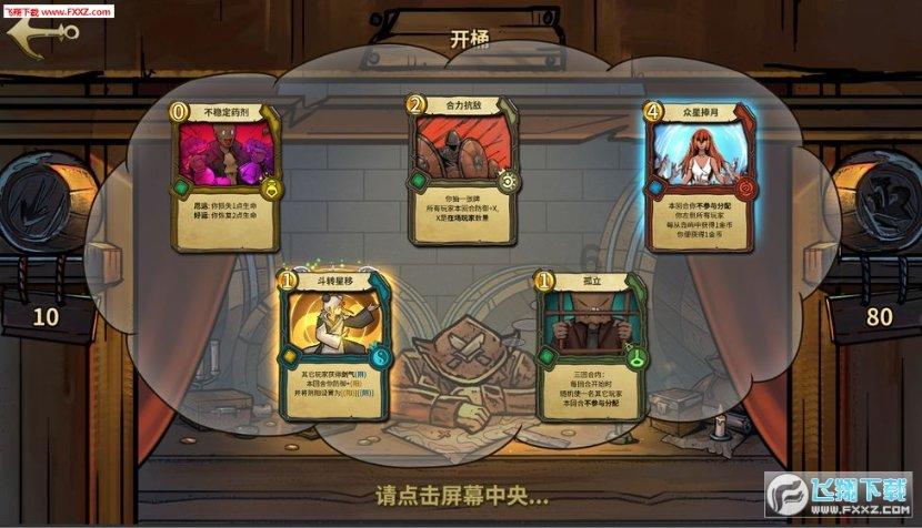 一次性交社保要多少钱？游戏画面